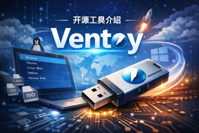 Ventoy：新一代多系统启动U盘解决方案